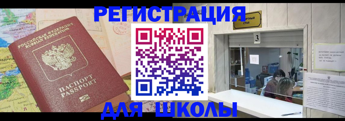купить прописку в Майском